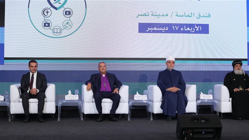 معا لمواجهة الكراهية