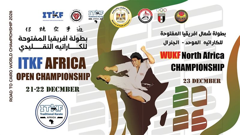 شعار البطولة 