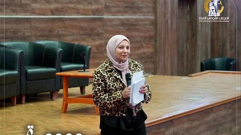 القومي للمرأة 