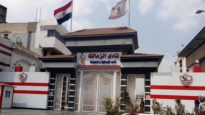 مقر نادي الزمالك