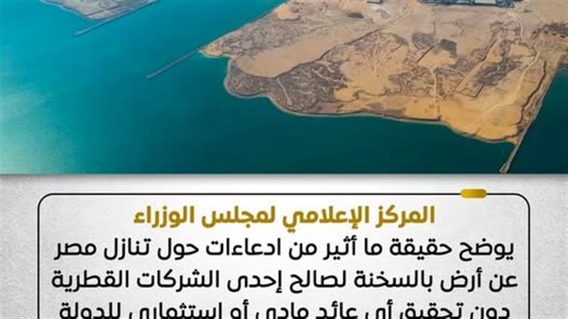 الإعلامي للوزراء