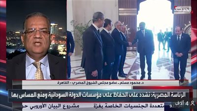 محمود مسلم: السودان جزء لا يتجزأ من منظومة الأمن القومي المصري