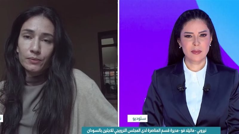 ماتيلدا فو