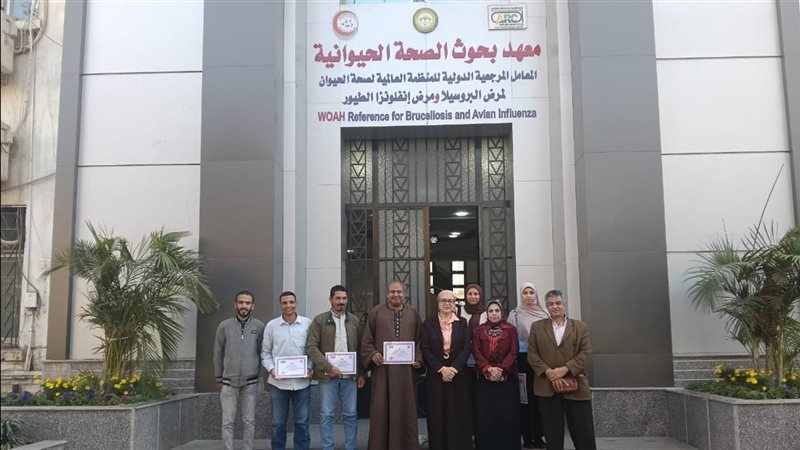 معهد بحوث الصحة الحيوانية