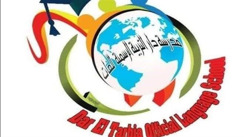 مدرسة دار التربية