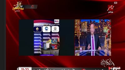  عمرو أديب يبرز تقارير لـ«نيوز رووم» حول نتائج انتخابات مجلس النواب 2025