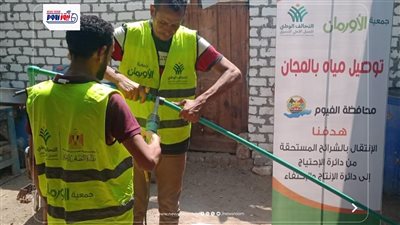 تركيب وصلات مياه مجانيه للأسر الأولى بالرعاية بمحافظة الفيوم
