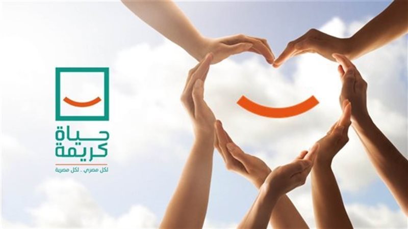 حياه كريمه 