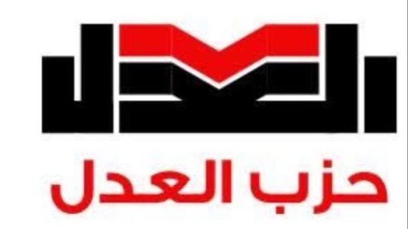 شعار الحزب