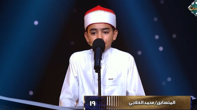 القارئ الصغير محمد