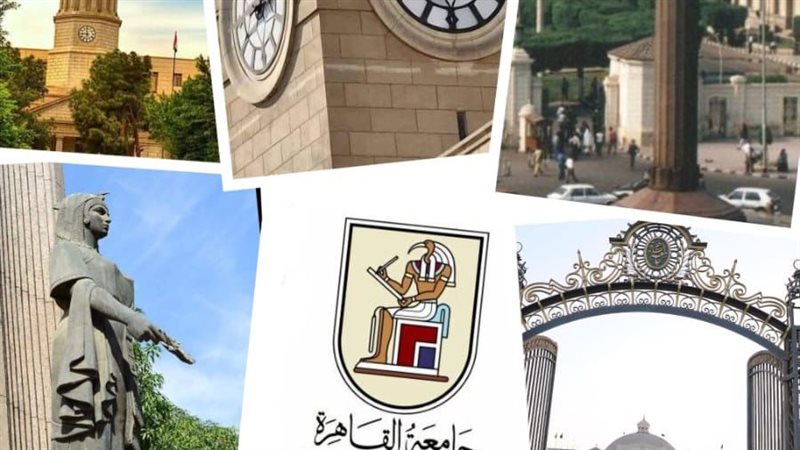 جامعة القاهرة