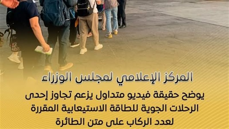 الاعلامي للوزراء