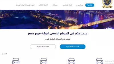 بوابة مرور مصر تطرح لوحة مميزة «س هـ م 999» في مزاد إلكتروني