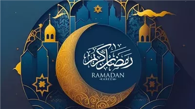 متى يبدأ شهر رمضان لعام 2026؟: موعد وفضائل ودعاء استقباله في رجب (باق 59 يوما)