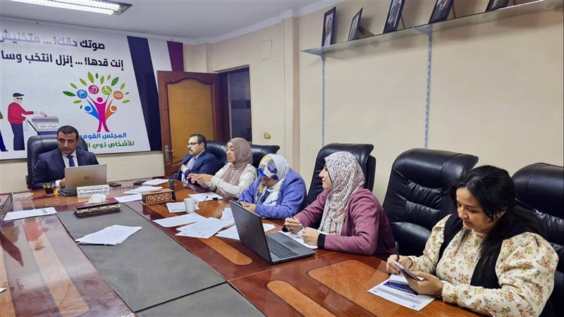 القومي بلإعاقة