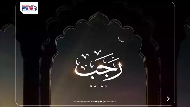 تهنئة ودعاء أول رجب