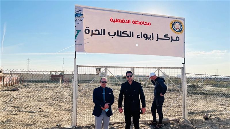 المكان المخصص لإيواء
