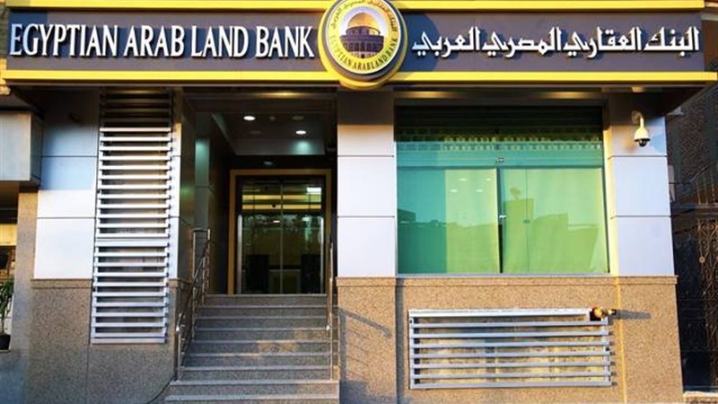 البنك العقاري 