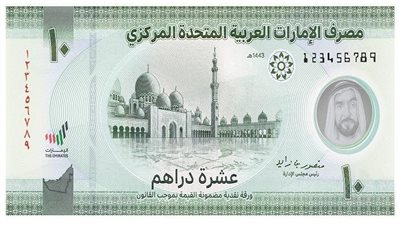  سعر صرف الدرهم الإماراتي مقابل الجنيه اليوم الأثنين  22 ديسمبر 2025