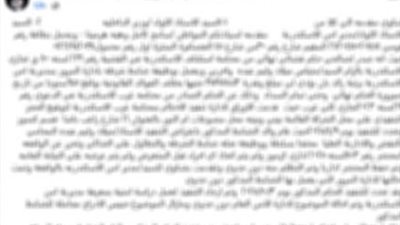 الأمن يكشف حقيقة منشور بشأن تدخل ضابط شرطة في تنفيذ حكم قضائي بالإسكندرية