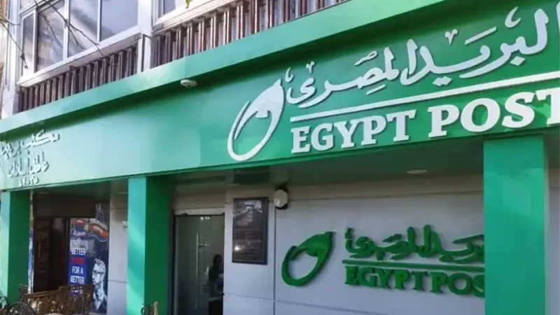 البريد