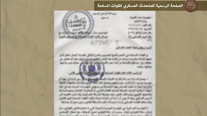 المتحدث العسكري 