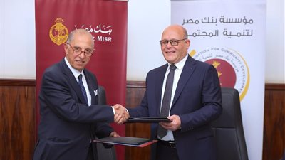 «بنك مصر» يدعم مستشفيات جامعتي سوهاج وطنطا بمبلغ 75.5 مليون جنيه