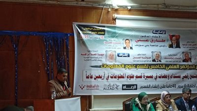 بالتزامن مع مرور 40 عام على إنشائه.. مؤتمر علمي لعلوم المعلومات بآداب بني سويف