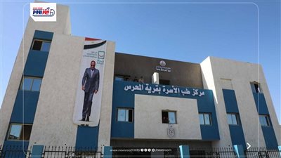 لخدمة 44 ألف مواطن.. تفاصيل إنشاء مركز طب أسرة المحرص بالمنيا