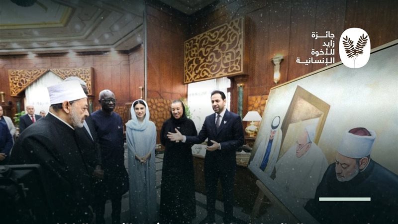 لوحة مسيرة الأخوة