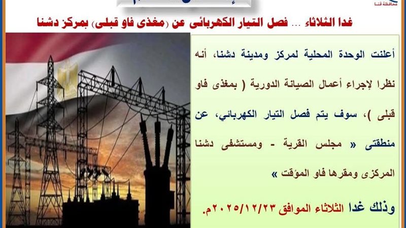 بيان دشنا