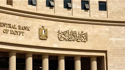 عاجل|المركزي يخفض أسعار الفائدة 1% على الإيداع والإقراض