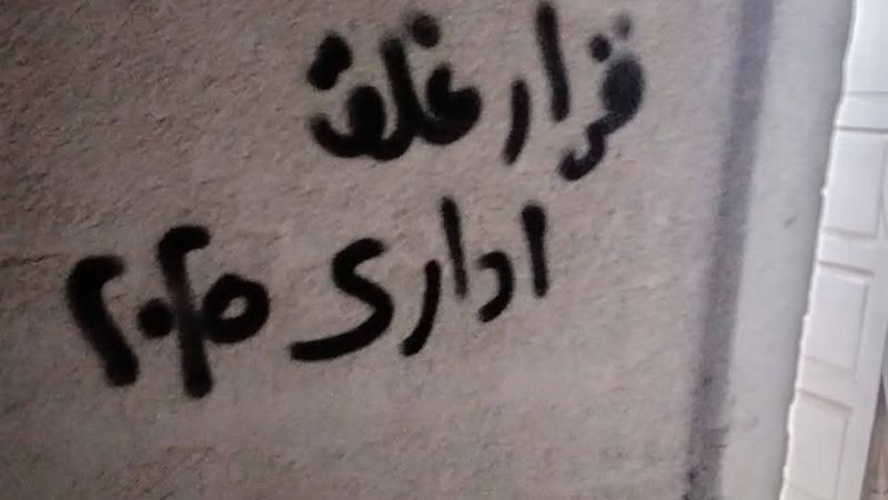 جانب من تنفيذ قرار