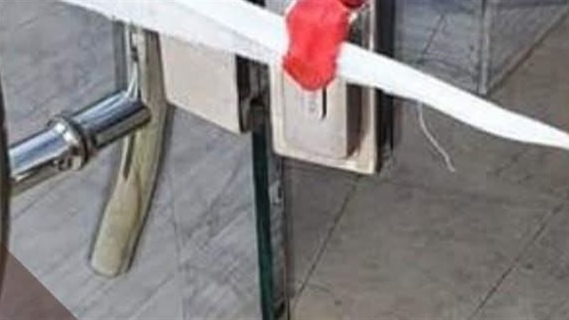 صحة البحيرة .. غلق