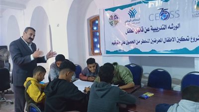 بمشاركة  20 طفل …ورشة لتعزيز حقوق الطفل العامل بمحافظة بنى سويف 