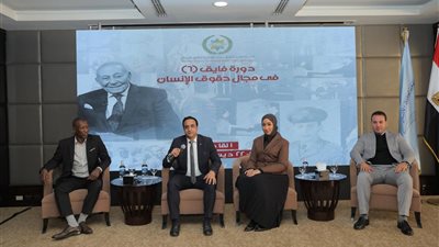 يشارك في البرنامج الإقليمي لتعزيز أدوار المؤسسات الوطنية لحقوق الإنسان