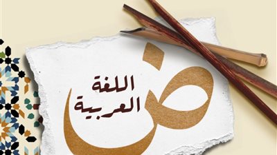 اليوم العالمي للغة العربية.. احتفال مصري مميز في أثينا |فيديو