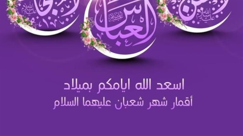 تهنئة بمناسبة شهر