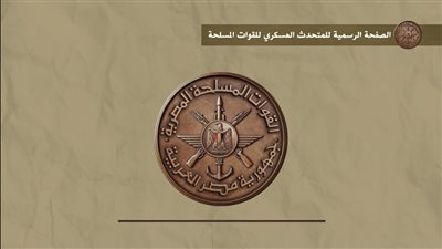 وزارة الدفاع تعلن عن بدء التسجيل بسجل قيد الموردين للشركات المحلية