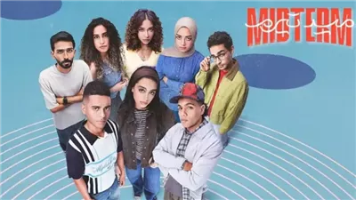 بعد مسلسل ميدتيرم: استشاري نفسي يقدم نصائح للتغلب على الإنطوائية..(خاص)