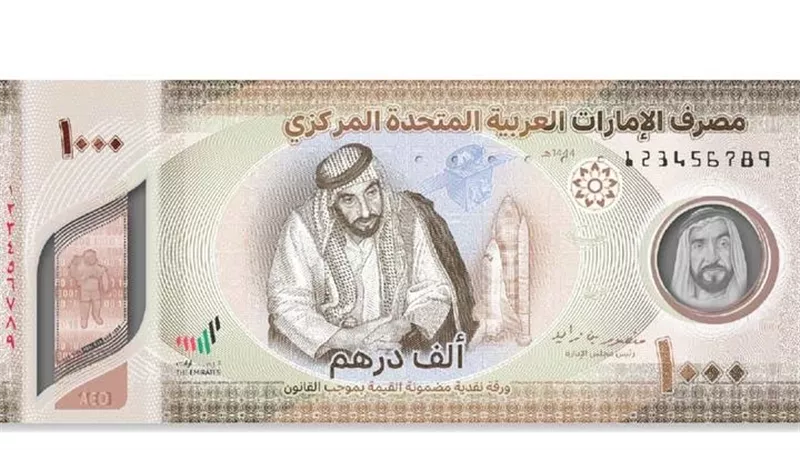 الدرهم 