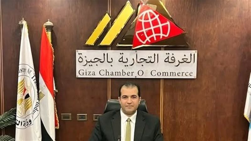 الغرفة التجارية بالجيزة