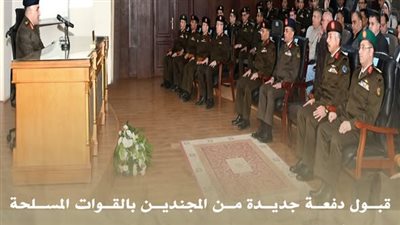 المتحدث العسكري: قبول دفعة جديدة من المجندين بالقوات المسلحة مرحلة أبريل 2026