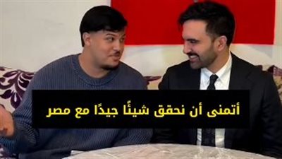 عمدة نيويورك زهران ممداني يتوقع فوز منتخب مصر بأمم إفريقيا| فيديو  