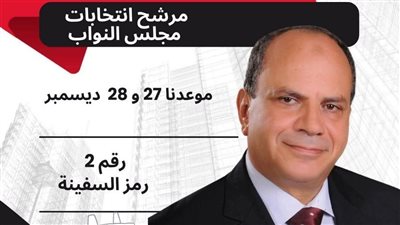 حملة اللواء عفيفي كامل بالإسكندرية تكشف حقيقة إطلاق النار على مقرها 