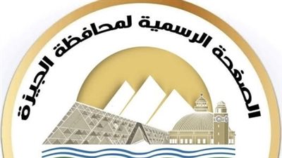 الجيزة تناشد المواطنين الالتزام بالإرشادات الوقائية خلال التقلبات الجوية