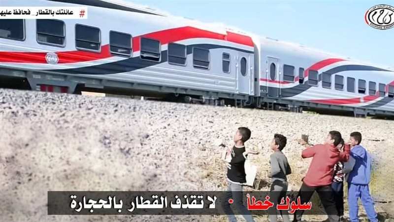 قذف القطارات بالحجارة