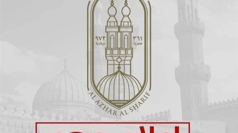 منطقة القاهرة الأزهرية