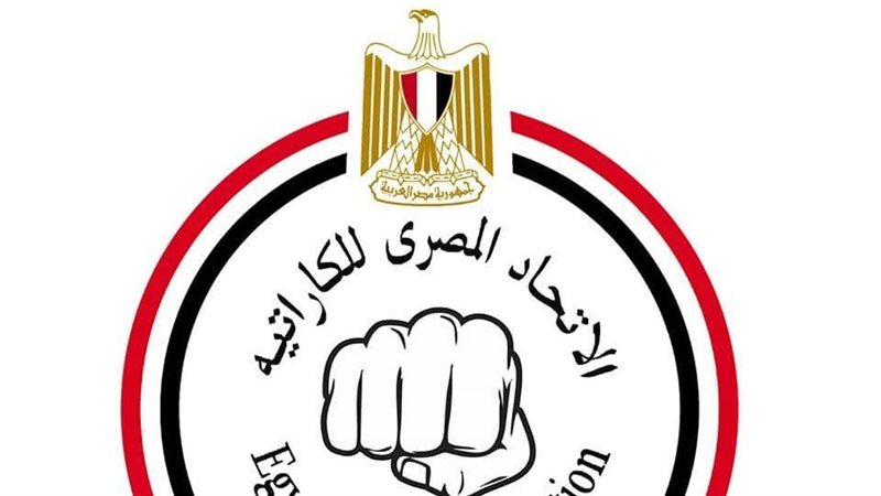 اتحاد الكاراتيه 