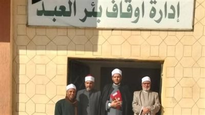 مدير أوقاف شمال سيناء يستكمل جولاته بمرور مفاجئ على إدارة أوقاف بئر العبد 